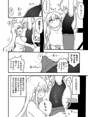 [クール教信者] チチチチ 5卷_0097