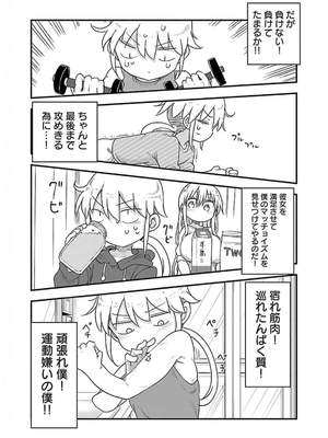 [クール教信者] チチチチ 5卷_0098