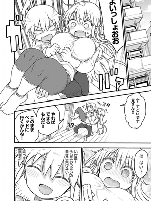 [クール教信者] チチチチ 5卷_0099