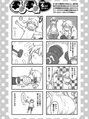 [クール教信者] チチチチ 5卷_0101