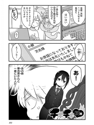 [クール教信者] チチチチ 5卷_0102