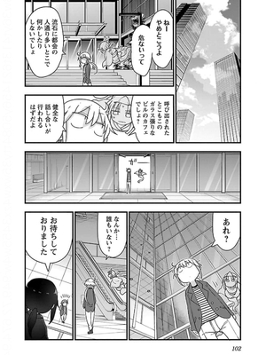 [クール教信者] チチチチ 5卷_0103