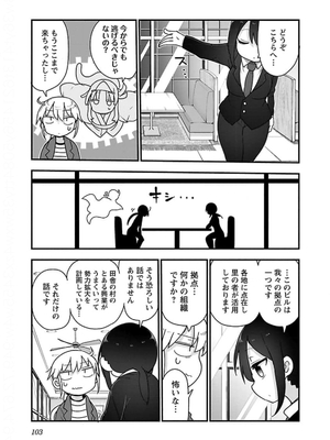 [クール教信者] チチチチ 5卷_0104