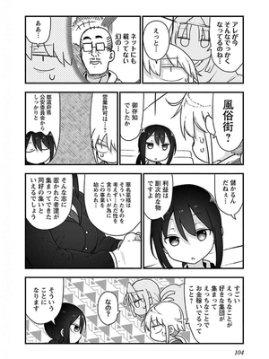 [クール教信者] チチチチ 5卷_0105