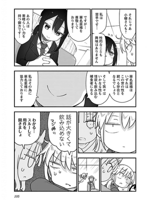 [クール教信者] チチチチ 5卷_0106