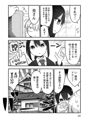 [クール教信者] チチチチ 5卷_0107
