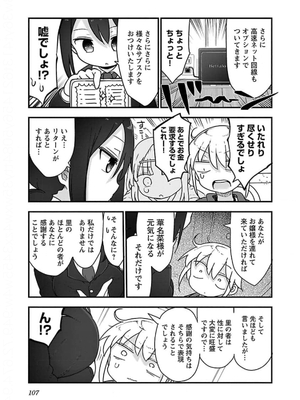 [クール教信者] チチチチ 5卷_0108