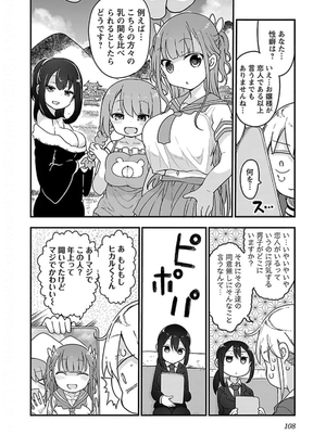 [クール教信者] チチチチ 5卷_0109