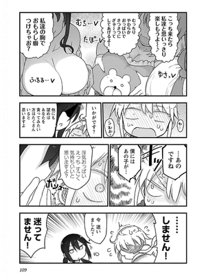 [クール教信者] チチチチ 5卷_0110