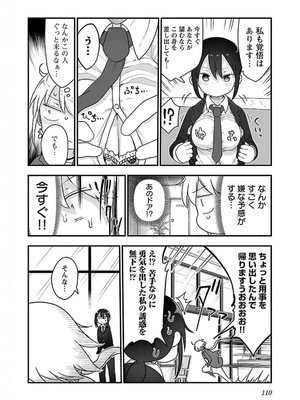 [クール教信者] チチチチ 5卷_0111