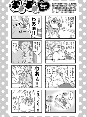 [クール教信者] チチチチ 5卷_0113