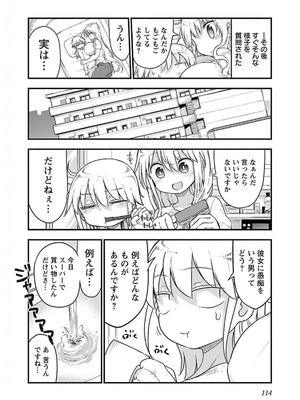 [クール教信者] チチチチ 5卷_0115