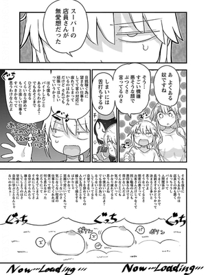 [クール教信者] チチチチ 5卷_0116