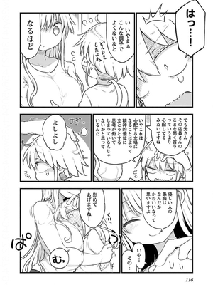 [クール教信者] チチチチ 5卷_0117