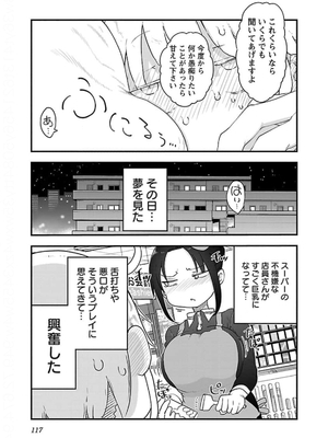 [クール教信者] チチチチ 5卷_0118