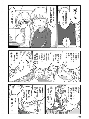 [クール教信者] チチチチ 5卷_0119