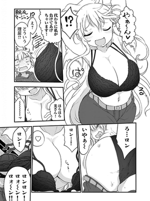 [クール教信者] チチチチ 5卷_0120