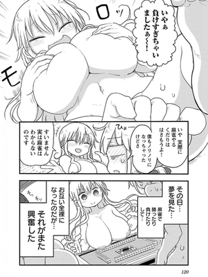 [クール教信者] チチチチ 5卷_0121