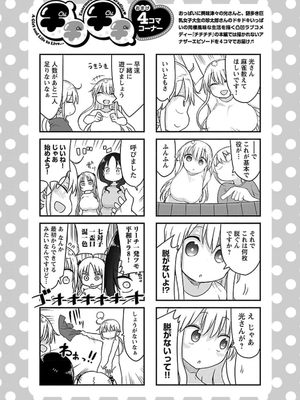 [クール教信者] チチチチ 5卷_0125