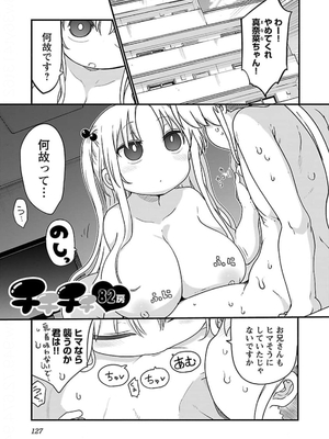 [クール教信者] チチチチ 5卷_0128