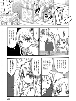 [クール教信者] チチチチ 5卷_0130