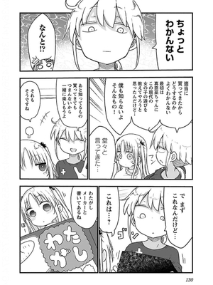 [クール教信者] チチチチ 5卷_0131