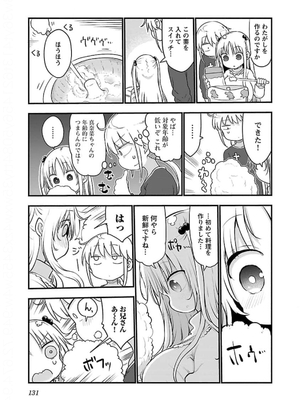 [クール教信者] チチチチ 5卷_0132