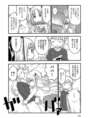 [クール教信者] チチチチ 5卷_0133