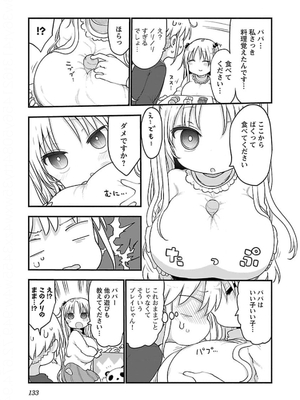 [クール教信者] チチチチ 5卷_0134