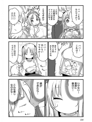 [クール教信者] チチチチ 5卷_0135