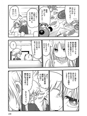 [クール教信者] チチチチ 5卷_0136