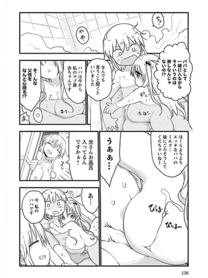 [クール教信者] チチチチ 5卷_0137