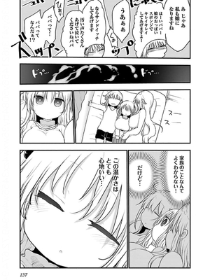 [クール教信者] チチチチ 5卷_0138