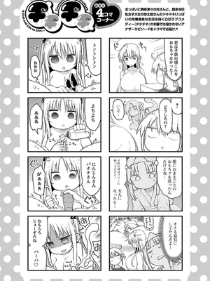 [クール教信者] チチチチ 5卷_0139