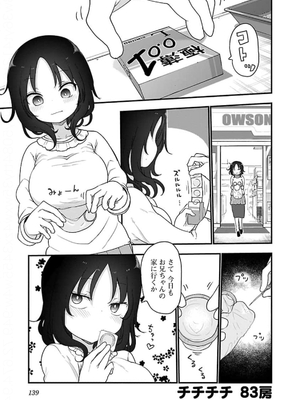 [クール教信者] チチチチ 5卷_0140