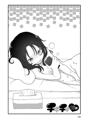 [クール教信者] チチチチ 5卷_0141