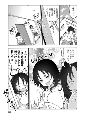 [クール教信者] チチチチ 5卷_0142