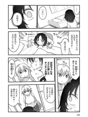 [クール教信者] チチチチ 5卷_0143