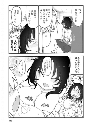 [クール教信者] チチチチ 5卷_0144