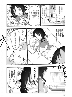 [クール教信者] チチチチ 5卷_0145