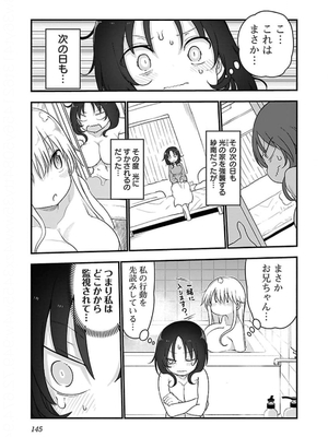 [クール教信者] チチチチ 5卷_0146