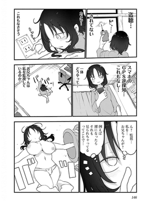 [クール教信者] チチチチ 5卷_0147