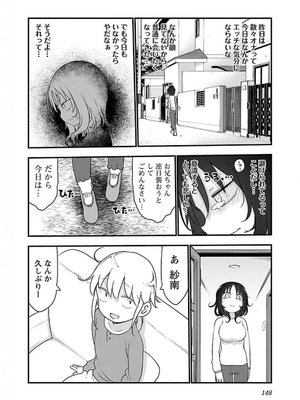 [クール教信者] チチチチ 5卷_0149