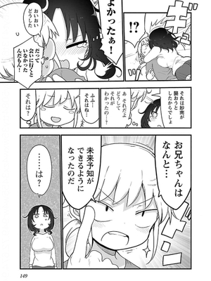 [クール教信者] チチチチ 5卷_0150