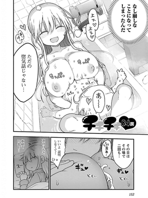 [クール教信者] チチチチ 5卷_0153