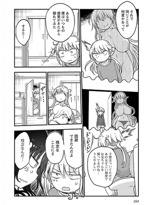 [クール教信者] チチチチ 5卷_0155