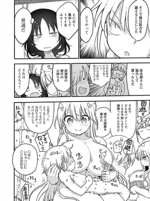 [クール教信者] チチチチ 5卷_0157