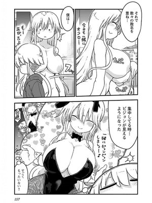 [クール教信者] チチチチ 5卷_0158