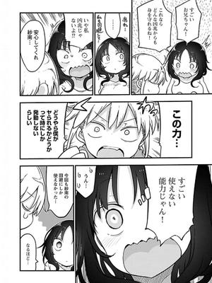 [クール教信者] チチチチ 5卷_0159