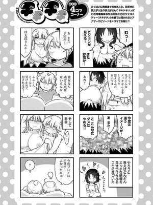 [クール教信者] チチチチ 5卷_0163